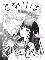 在线H漫画 霓虹之夜 颜色 封面