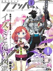 在线H漫画 心跳频率 同步 封面