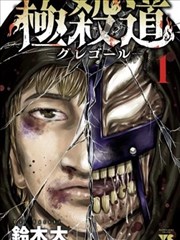 在线H漫画 甜心陷阱 排行榜封面