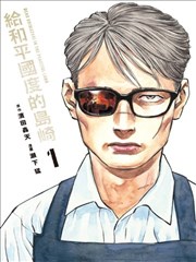 在线H漫画 甜心陷阱 榜单缩略图